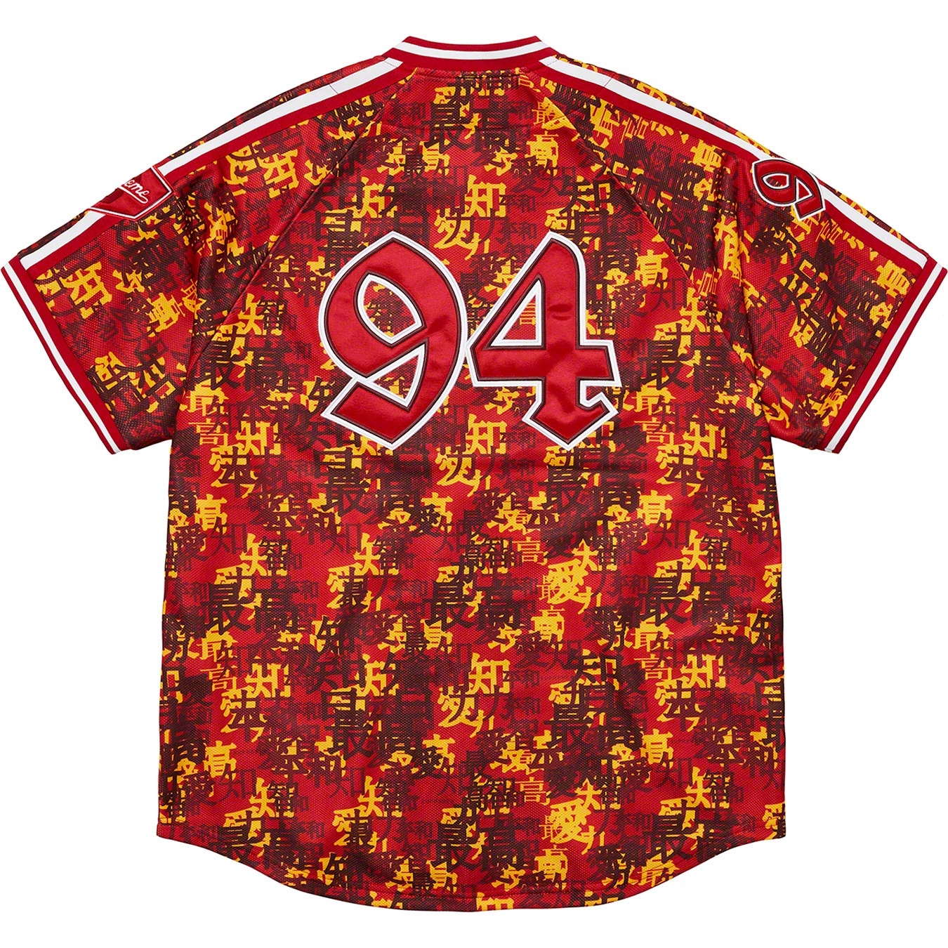 Kanji Camo Zip Up Baseball Jersey view 11